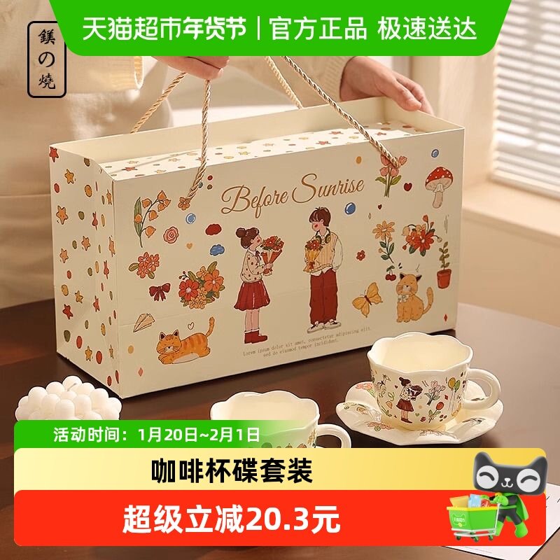 佩尔森情侣对杯陶瓷马克杯情人节礼盒杯子高颜值礼物咖啡杯碟套装,餐饮具,杯子套装/情侣对杯,淘宝优惠券,粉丝福利购,淘宝优惠卷