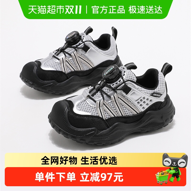 ABCKIDS中大童旋钮扣运动鞋