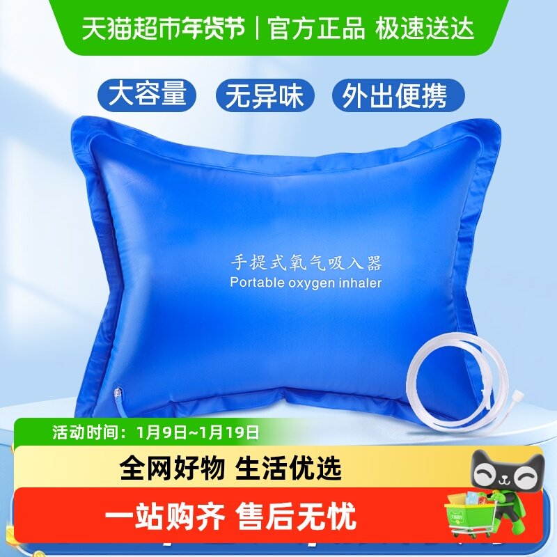 秝客氧气袋便携式医用孕妇家庭老人应急大容量50L手提氧气吸入器,医疗器械,制氧机/氧气袋/氧气瓶,淘宝优惠券,粉丝福利购,淘宝优惠卷