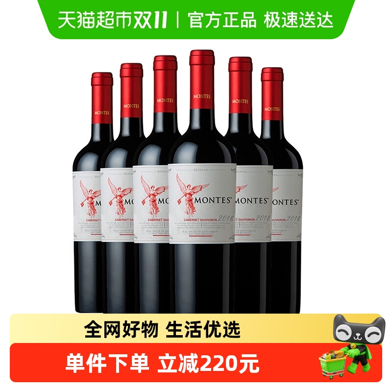 montes蒙特斯智利进口红酒红天使珍藏赤霞珠干红葡萄酒750ml*6瓶
