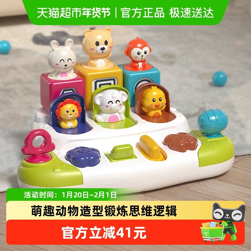 谷雨躲猫猫弹出式开关盒男宝宝吃惊盒益智早教弹弹乐因果关系玩具,玩具/童车/益智/积木/模型,游戏盒/多面体/忙碌板,淘宝优惠券,粉丝福利购,淘宝优惠卷