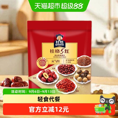 QUAKER桂格五红即食麦片真材实料