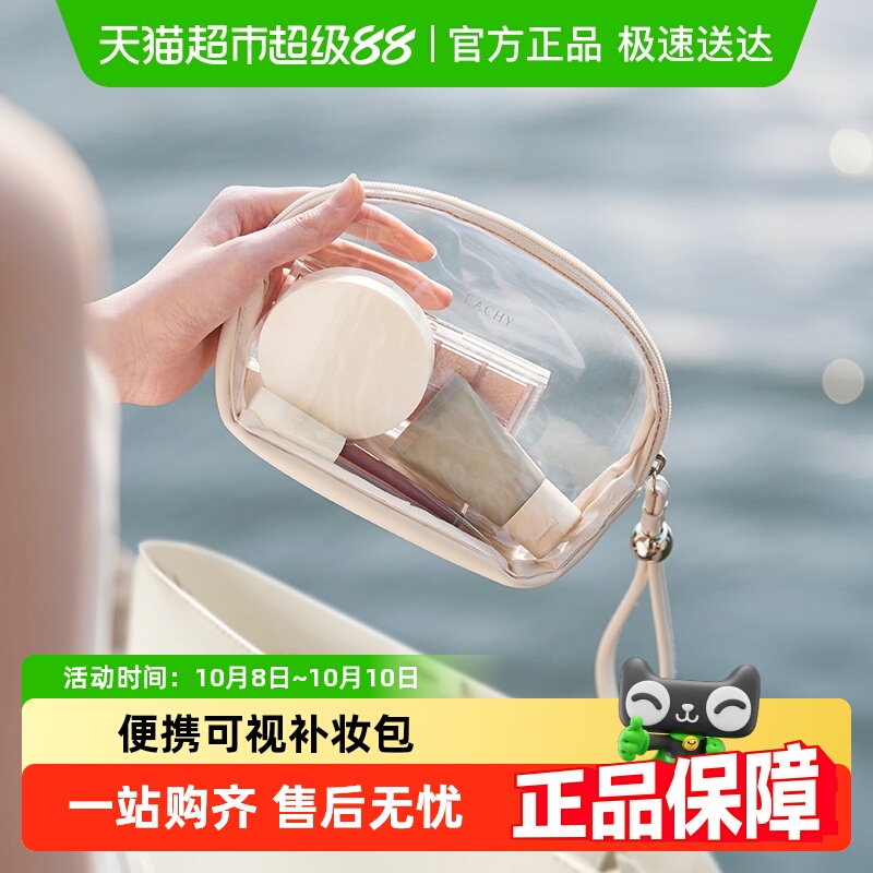 eachy透明TUP防水防污化妆包
