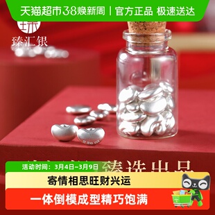 中国白银臻汇银纯银红豆寄相思足银999银摆件实心古法收藏小银锭