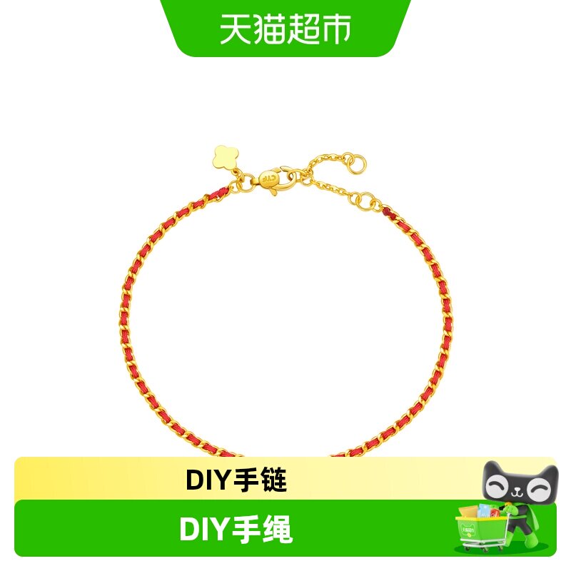 周大福寓意好运红绳足金黄金手链图片