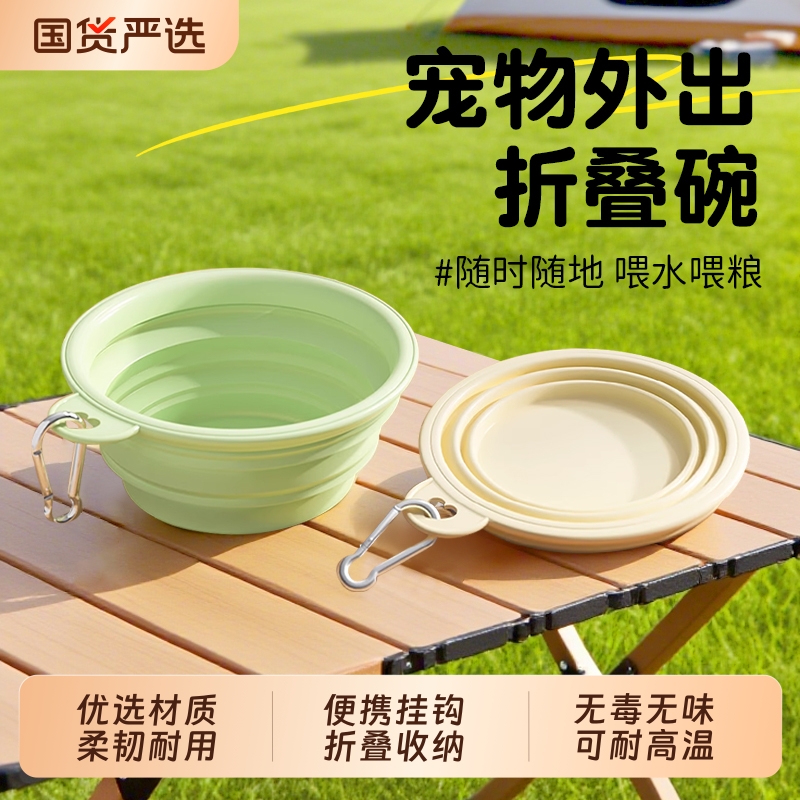 宠物狗狗折叠碗狗盆外出便携式