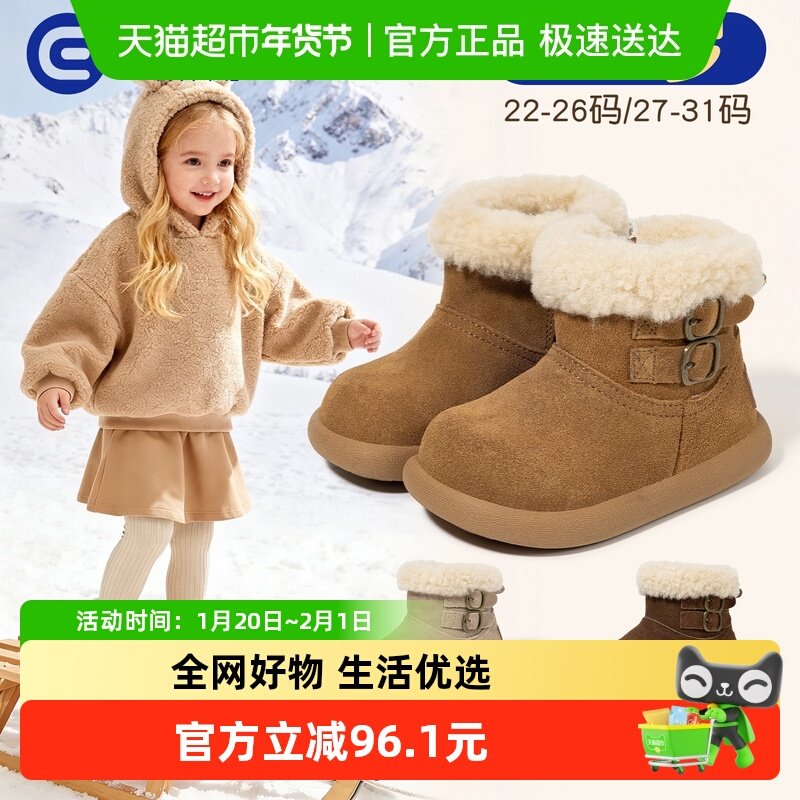 英贝米尼女童雪地靴2025新款冬季加绒短靴女宝雪靴学步鞋女孩棉鞋,童鞋/婴儿鞋/亲子鞋,雪地靴,淘宝优惠券,粉丝福利购,淘宝优惠卷