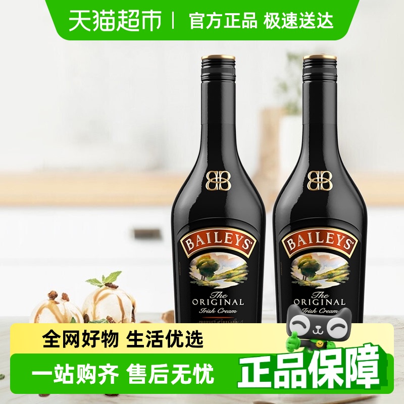 百利甜酒力嬌酒700ml×2瓶進口