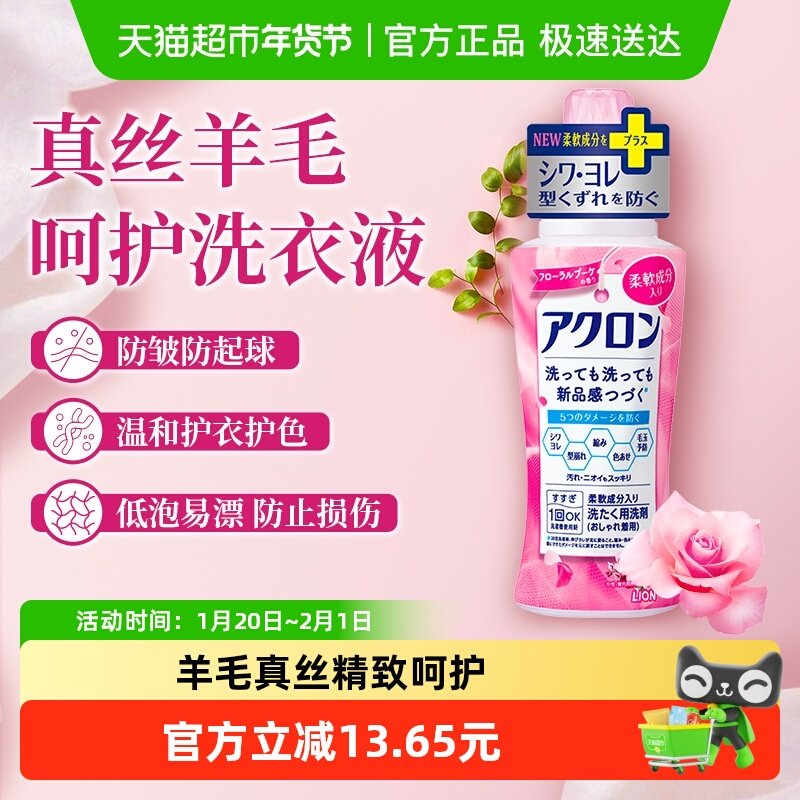 狮王纳米乐精致呵护洗衣液450ml防皱预防起毛球真丝羊毛羊绒衬衫,洗护清洁剂/卫生巾/纸/香薰,常规洗衣液,淘宝优惠券,粉丝福利购,淘宝优惠卷
