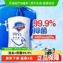 非免洗正品 舒肤佳纯白洗手液儿童家用99.9%抑菌便携旅行装 官方