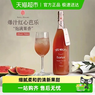 红心芭乐莫斯卡托甜白葡萄酒微醺晚安果酒晚安酒国产过新年货送礼