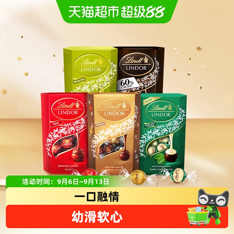 Lindt/瑞士莲软心精选牛奶黑巧克力糖果休闲零食