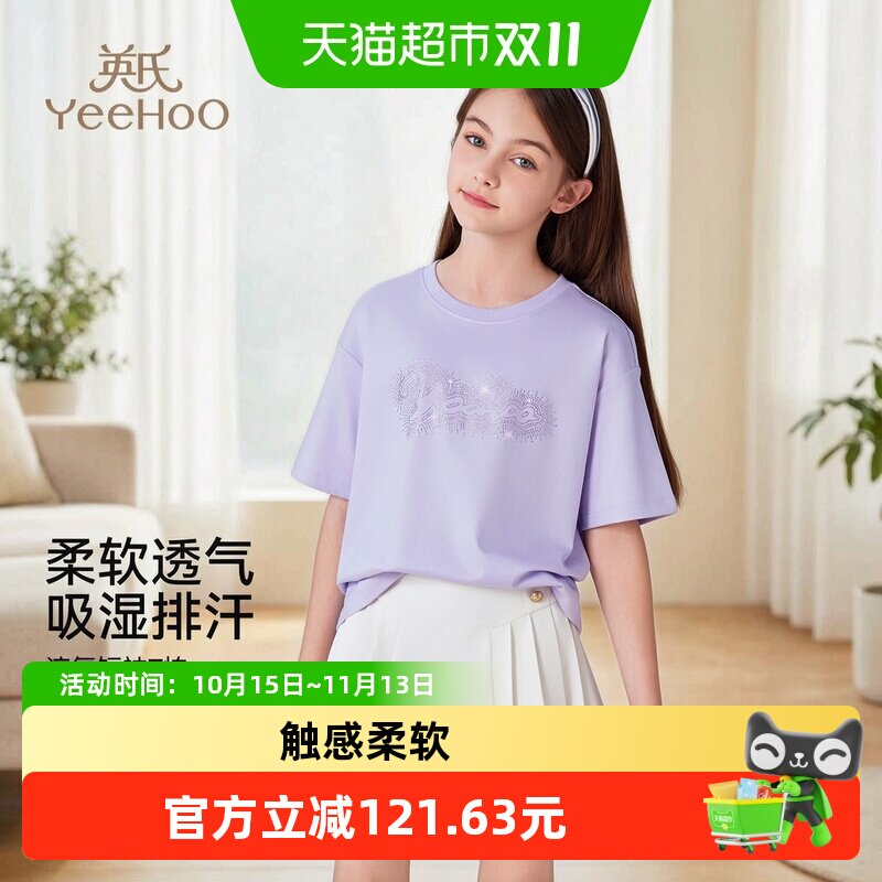 YEEHOO英氏女童彩条撞色短袖
