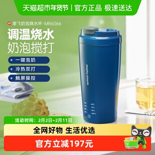 摩飞奶泡杯烧水壶热奶杯便携式电热水杯小型咖啡奶泡机加热暖奶杯