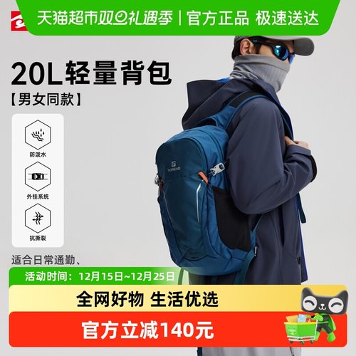 探路者防泼水双肩背包