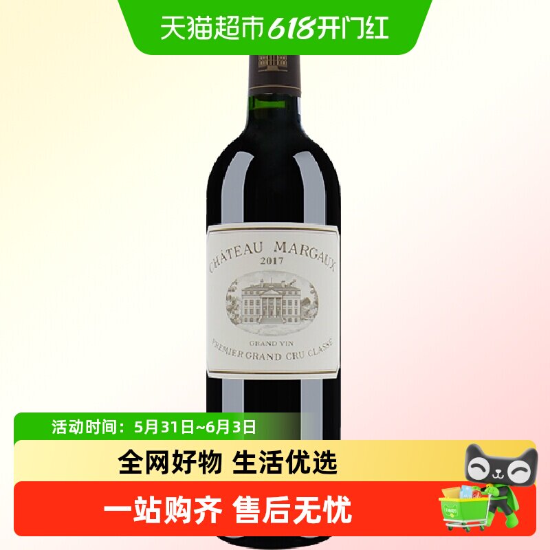 名庄荟 法国波尔多一级庄玛歌酒庄Margaux干红葡萄酒