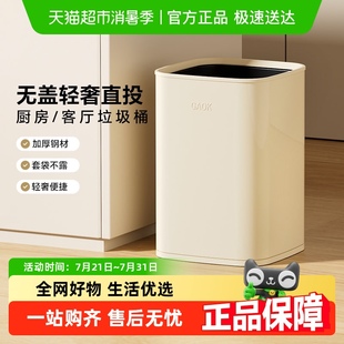 GAOK无盖垃圾桶家用客厅厨房厕所卫生桶高颜值轻奢卫生卧室大号