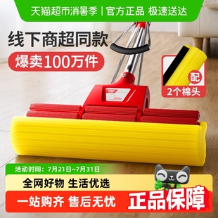 墩布 好媳妇吸水海绵拖把免手洗懒人家用大号一拖净地拖布2025新款