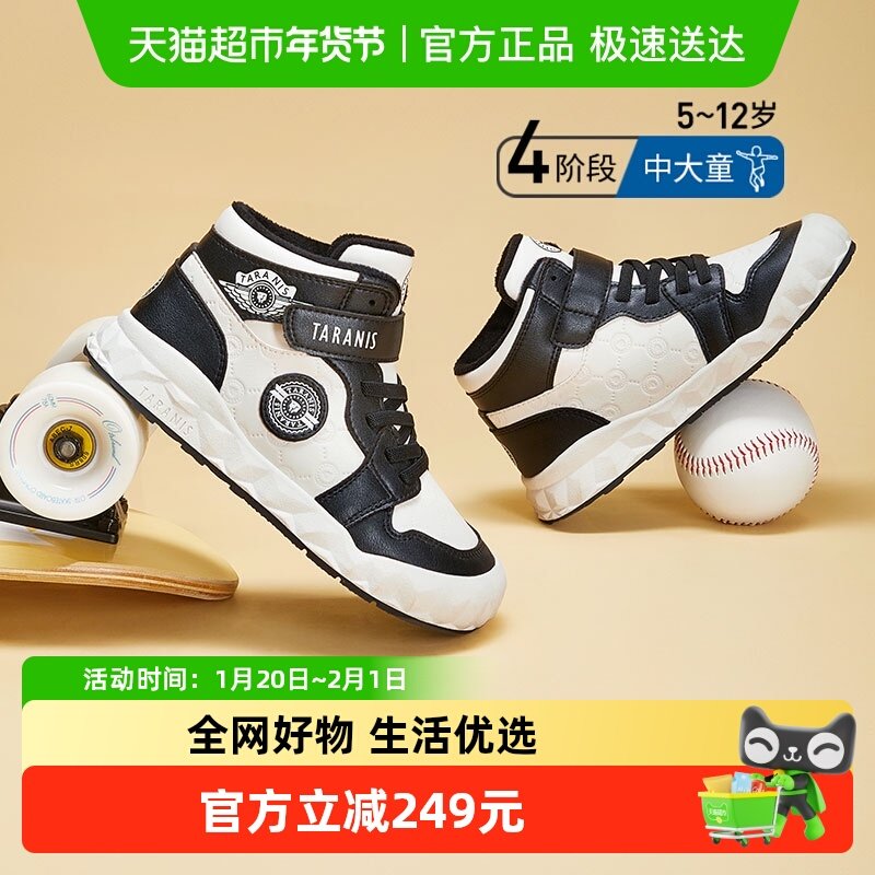泰兰尼斯kids童鞋冬季新款男童加绒保暖儿童棉靴高帮休闲防滑板鞋,童鞋/婴儿鞋/亲子鞋,板鞋,淘宝优惠券,粉丝福利购,淘宝优惠卷