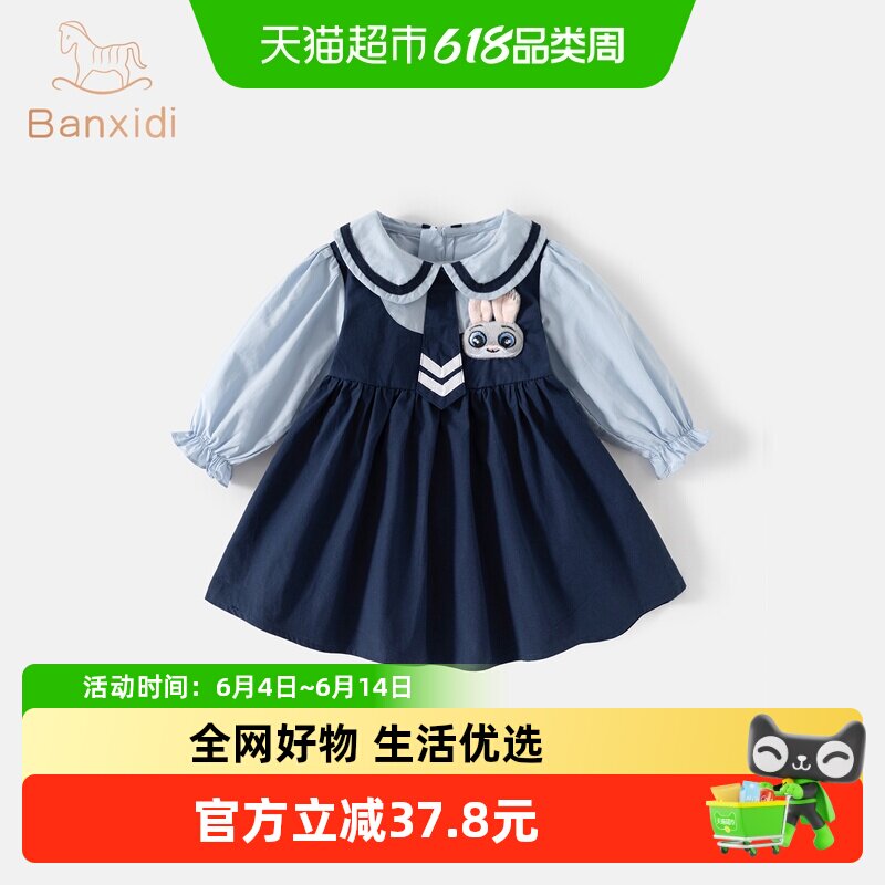 班喜迪女童连衣裙春装宝宝兔子警官周岁礼服春秋儿童学院风公主裙
