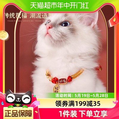 华元宠具配饰泰迪项圈猫咪小型犬