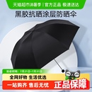 天堂伞雨伞黑胶太阳伞防晒伞遮阳伞折叠伞轻小便携晴雨两用伞男女
