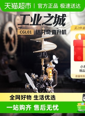 若客工业之城达芬奇直升机情人节礼物男国产积木拼装玩具机械模型