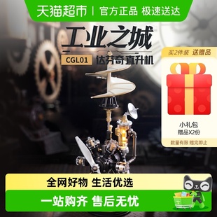 若客工业之城达芬奇直升机情人节礼物男国产积木拼装 玩具机械模型