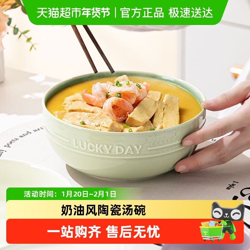 佩尔森奶油色汤碗家用陶瓷釉下彩大号面碗沙拉碗ins风高级感大碗,餐饮具,碗,淘宝优惠券,粉丝福利购,淘宝优惠卷