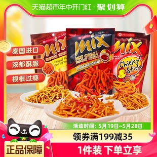 泰国进口VFOODSmix脆脆条香辣鸡味75g 3袋咪咪虾条膨化小零食网红