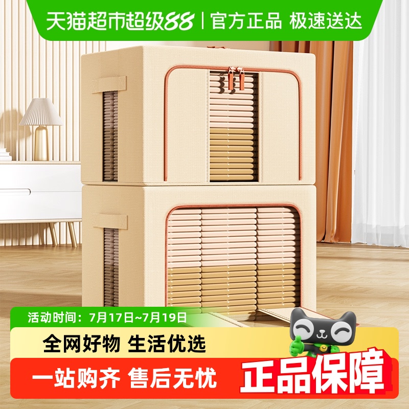 美丽雅布艺收纳箱收纳零食