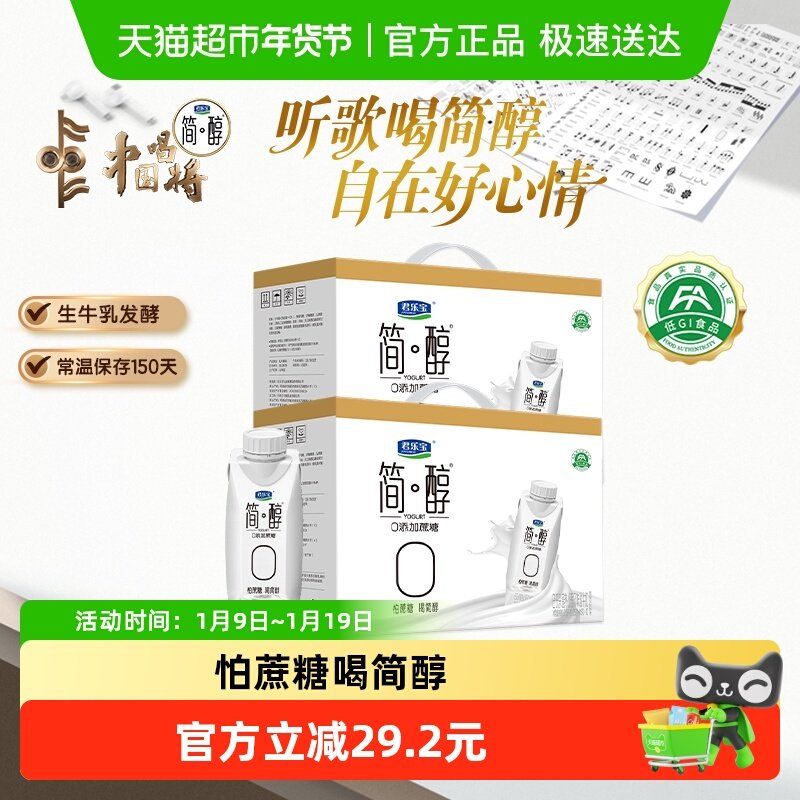 ������Ƽ������ֱ��򴼸߶�ԭζ����0��������255g*10ƿ*2�� 88.8Ԫ