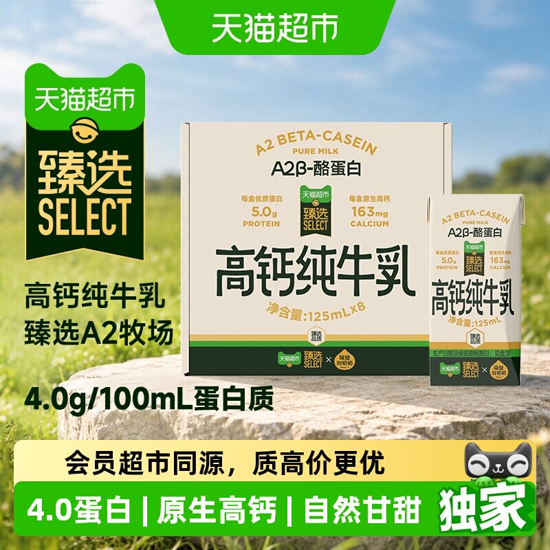 隔壁刘奶奶4.0蛋白A2酪蛋白纯奶