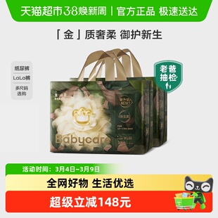 babycare山茶花纸尿裤花苞纸尿裤拉拉裤透气尿不湿NB/S-3XL