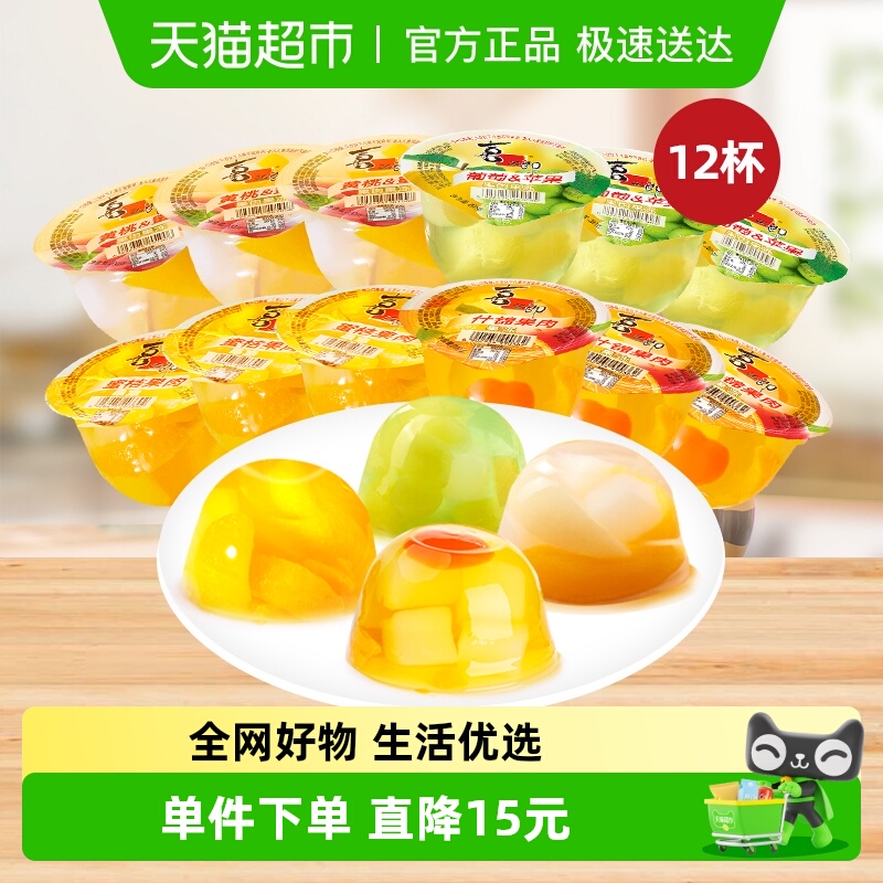 喜之郎爆款果肉果冻200g*12大杯4口味经典零食品小吃儿童休闲零食