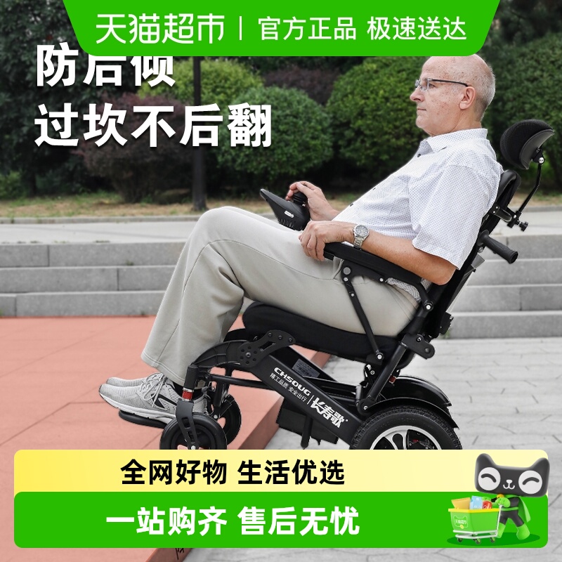 长寿歌全自动折叠电动轮椅发