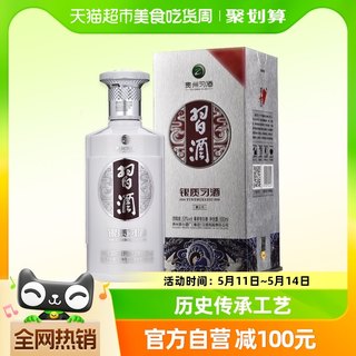 贵州习酒纯粮食酒国产白酒银质第三代500ml*1瓶53度酱香型宴请