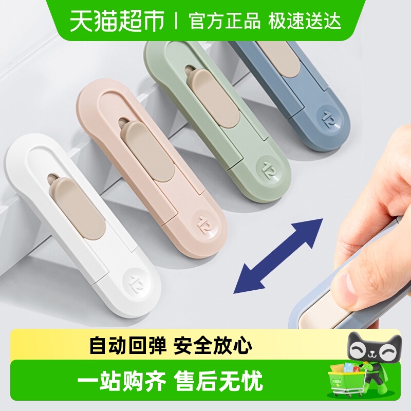 得力纽赛迷你便携小刀美工刀