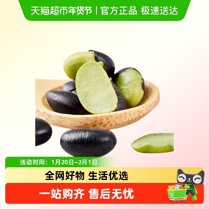 香酥黑豆低温烘烤酥脆爽口咸香入味越嚼越香下酒追剧小零食,零食/坚果/特产,蔬菜干,淘宝优惠券,粉丝福利购,淘宝优惠卷