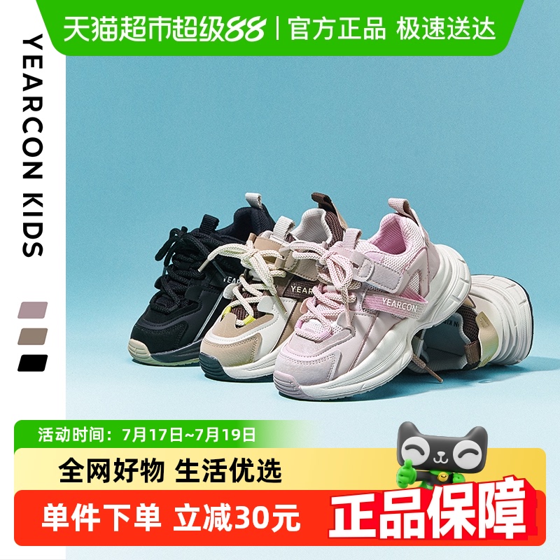 意尔康春季男童新款运动鞋童鞋