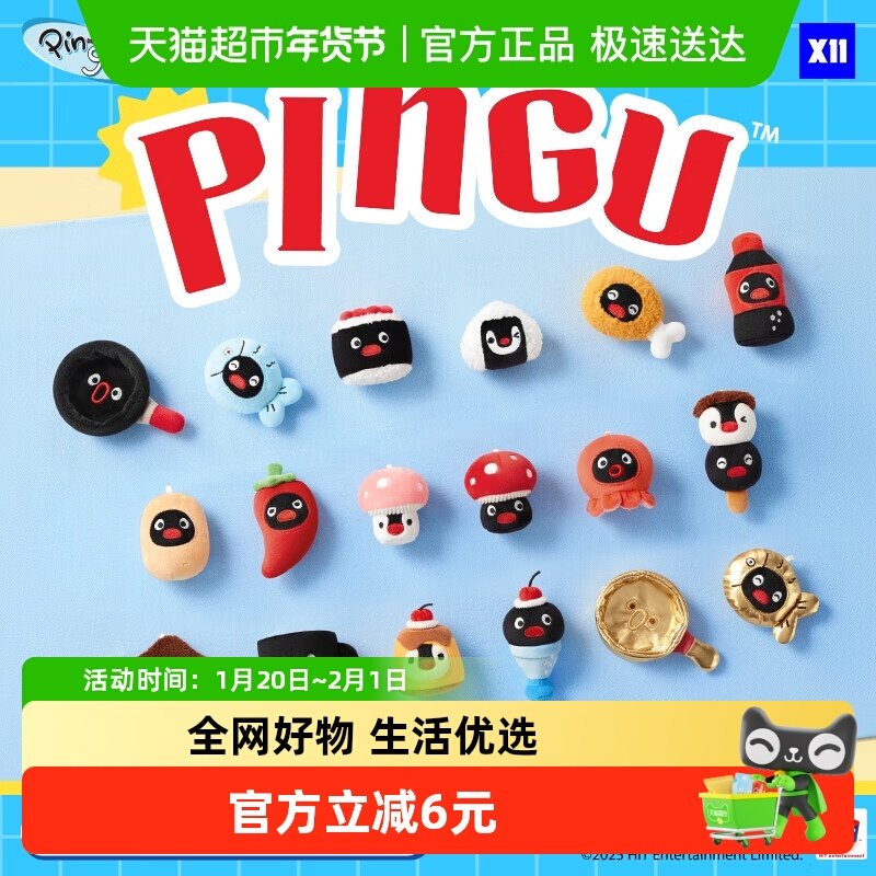 KKV正品Pingu的美味生活系列毛绒贴贴盲盒企鹅磁吸冰箱贴手办摆件,模玩/动漫/周边/娃圈三坑/桌游,潮玩盲盒,淘宝优惠券,粉丝福利购,淘宝优惠卷
