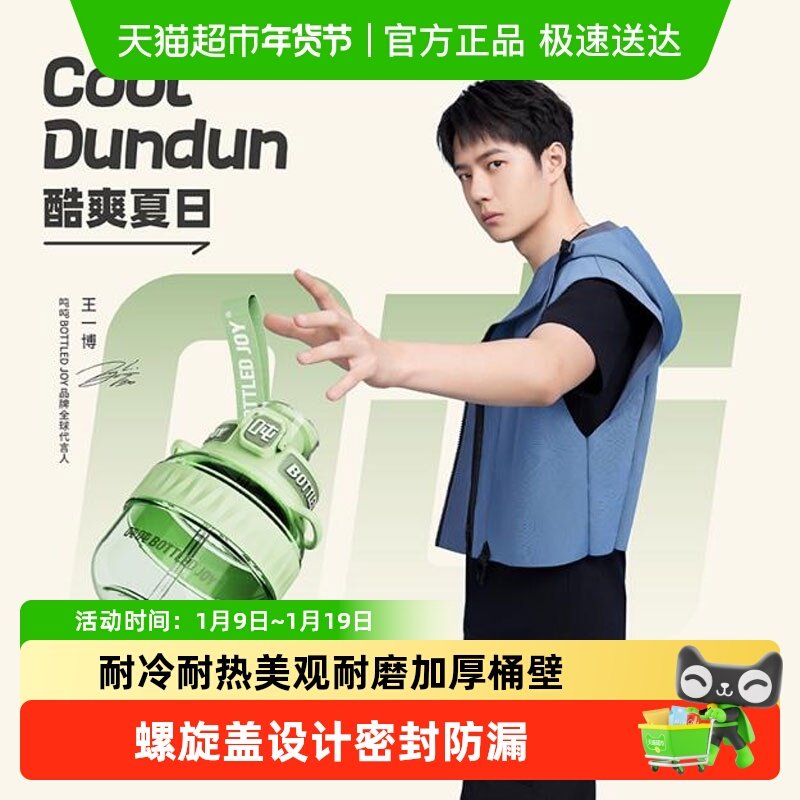 吨吨运动水壶健身水杯塑料杯萌趣吨吨杯便携随手杯学生杯子