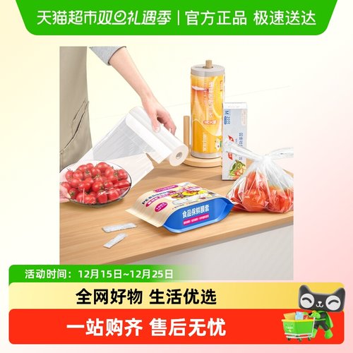 汉世刘家保鲜四件套保鲜套装