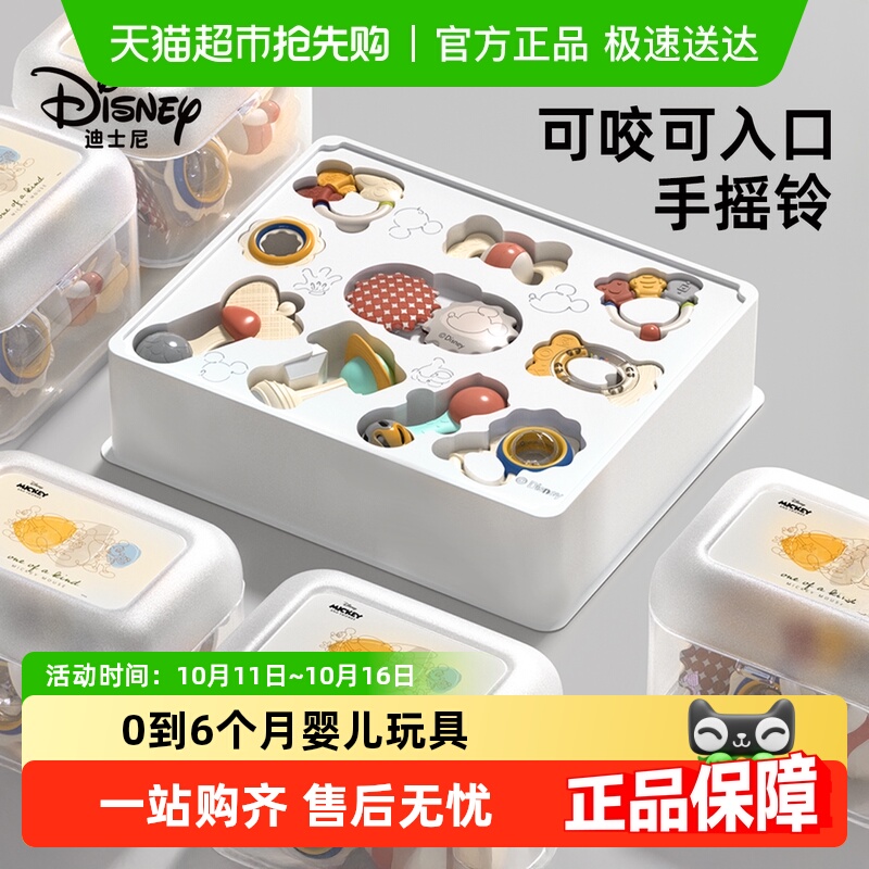 迪士尼儿玩具0到6个月婴儿满月礼