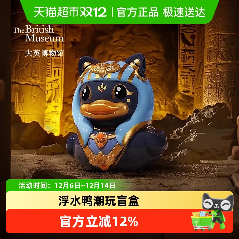 大英博物馆治愈桌面摆件盲盒玩具