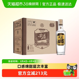 五粮液股份 尖庄高光黄盖浓香型白酒52度500ml*6瓶整箱节日送礼