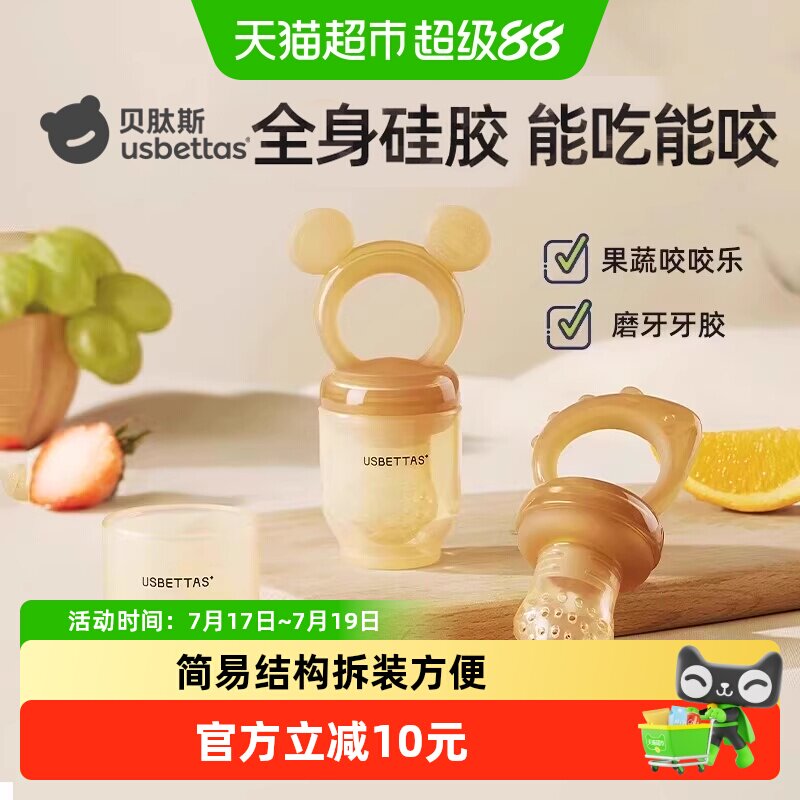 贝肽斯全硅胶磨牙棒无死角清洁