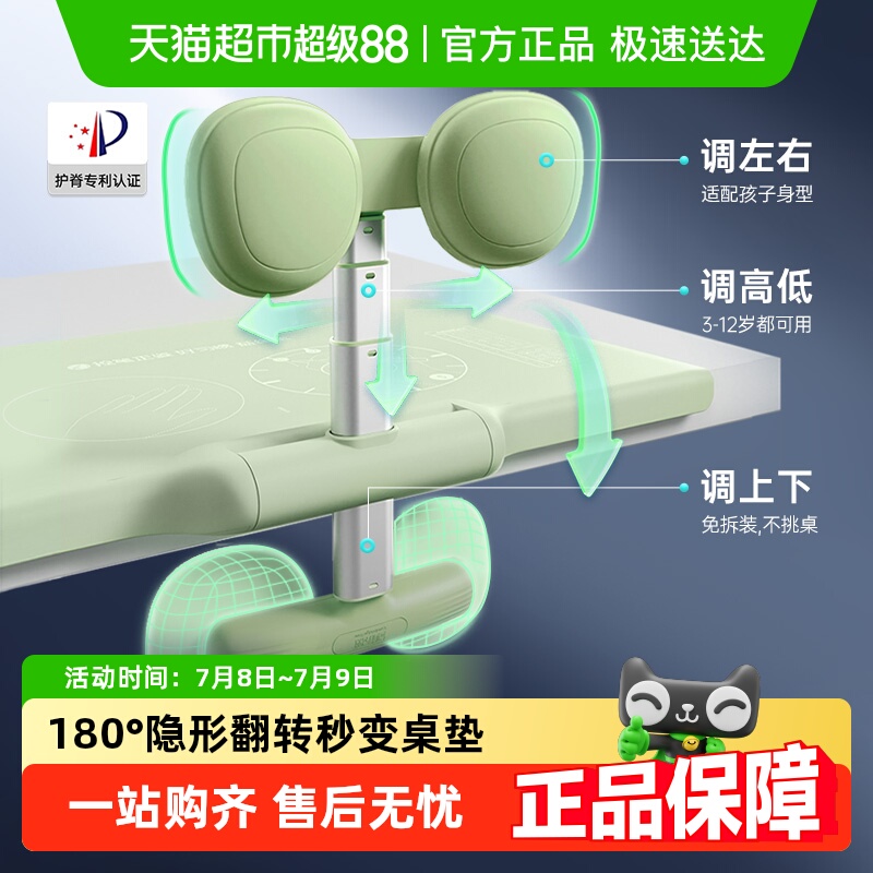【新色上市】剑桥树儿童坐姿矫正器小学生姿势纠正器防驼背防近视