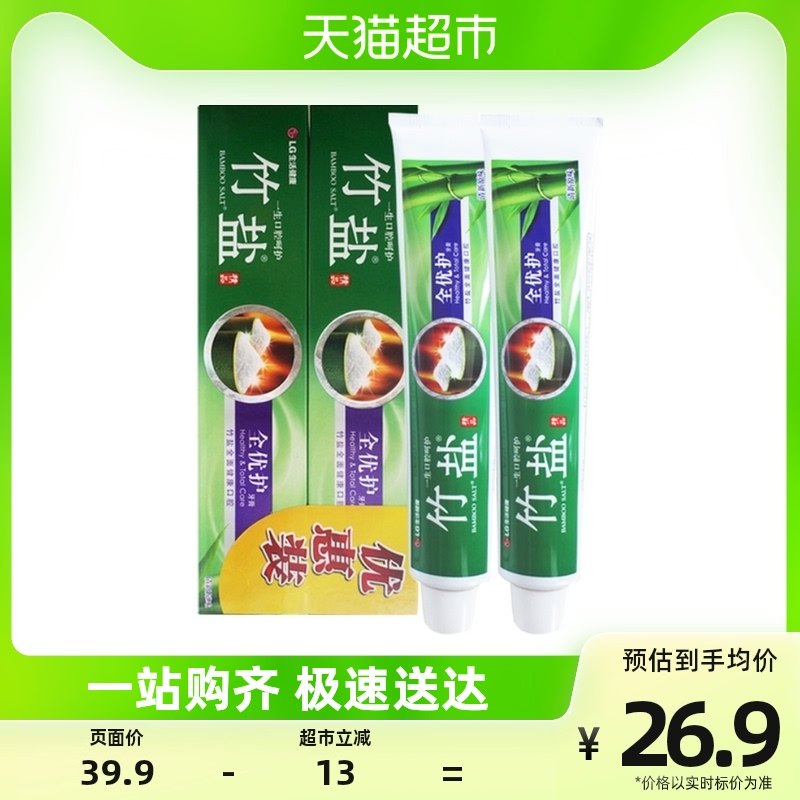 LG竹盐精品牙膏全优护清新原味220g*2支护龈防蛀清新口气口腔清洁