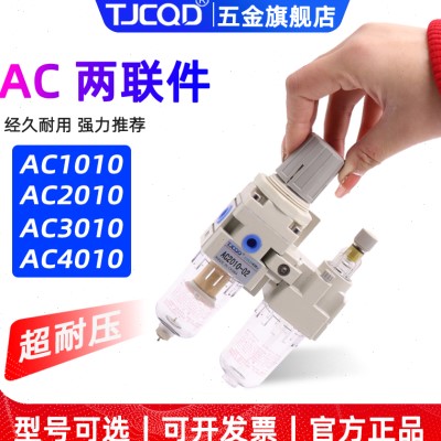 气源油水分离器两联件过滤器AC2010AC3010AC4010AC5010-D自动排水